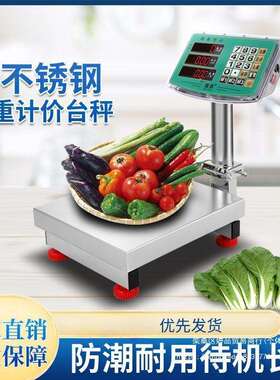超钢然ODL水全家不锈新款电子秤防公斤海鲜水产台秤电子称用