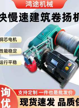JM慢速卷扬机多型号油压液压刹车远距离牵引卷扬机大型电动起重机