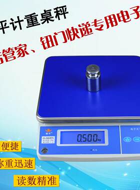 高精度电子桌秤3kg/0.1g湘平计重桌秤电子秤ES-3KHTS实验室桌秤