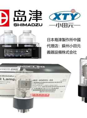 UV卤素灯UV-卤素灯;062－65005;氘灯卤素灯耗材配件供应