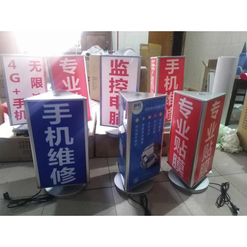 LED三面旋转灯箱桌面旋转灯箱 立式户外广告牌灯箱   吸塑灯箱