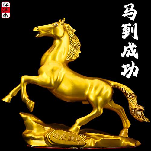 招财纯铜马到成功跃马摆件家居装饰品客厅办公室送朋友工艺品