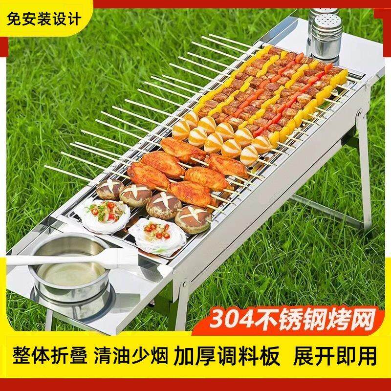 不锈钢烧烤炉户外露营折叠式烧烤架家用加厚收纳小型木炭烧烤肉炉