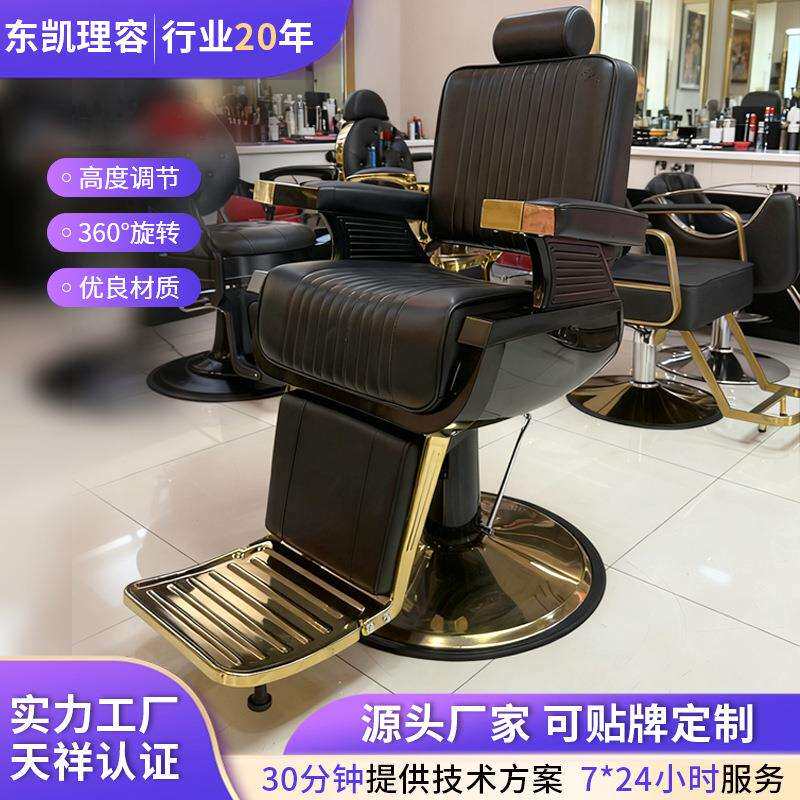 生产高级感理发椅美发椅可旋转发廊椅子理发店专用座椅舒适