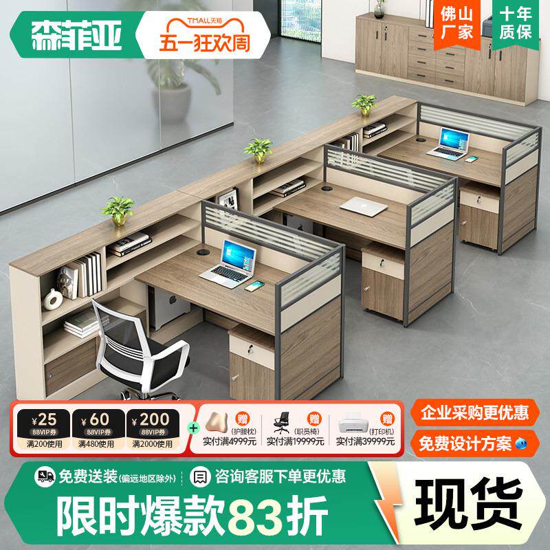 职员办公桌椅组合简约现代三人位办公桌子办公室财务室屏风办公桌