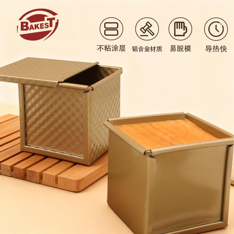 焙斯特现货金色不粘带盖吐司盒迷你家用烘焙烤箱蛋糕大号模具