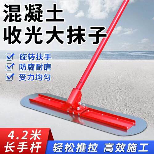 直销推拉抹地器出口铝合金大抹子不锈钢混凝土收光尺手动水泥抹