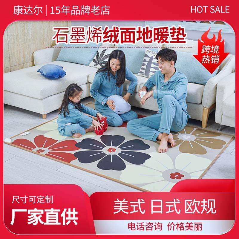 地暖垫 客厅石墨烯电热地毯可移动地暖垫加热垫 地暖垫子