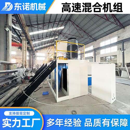 干燥搅拌机干燥机塑料混合机立式塑料颗粒混合机江苏苏州