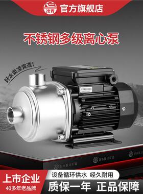 凌霄不锈钢多级离心泵CMIA热水空气能循环泵大流量扬程冷却水泵