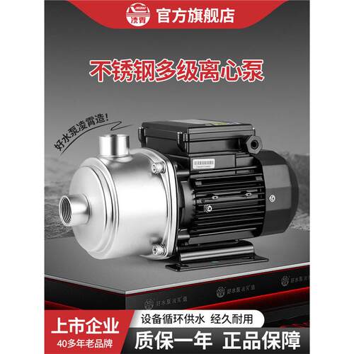 凌霄不锈钢多级离心泵CMIA热水空气能循环泵大流量扬程冷却水泵