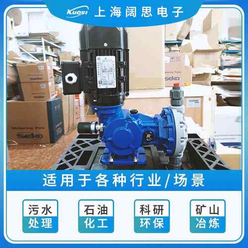 SKO塑赛高机E械隔膜计量泵MS1C1A65加药泵不阻塞料大流量污水泵