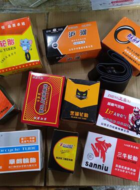 电动车摩托16/14x2.125/3.00/3.50/3.75/-8/10/12/14/17/18...