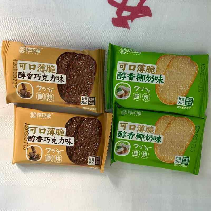 新货凯拉迪】椰奶薄脆饼干超薄零食休闲食品巧克力椰香经典整箱