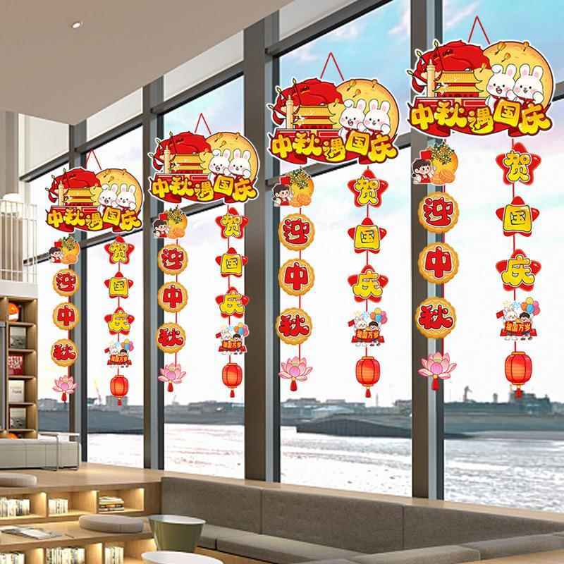 中秋国庆节装饰挂件商场店铺珠宝店橱窗节日氛围场景布置窗户吊饰