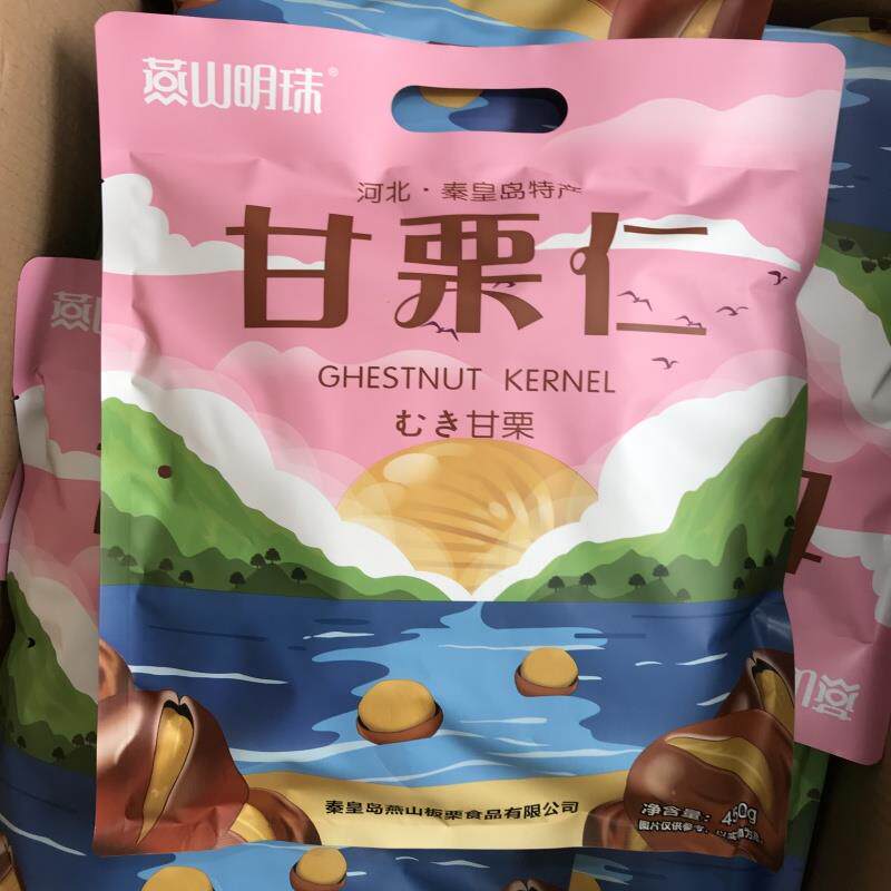 燕山明珠礼盒甘栗仁450克板栗仁伴手礼秦皇岛特产零食即食