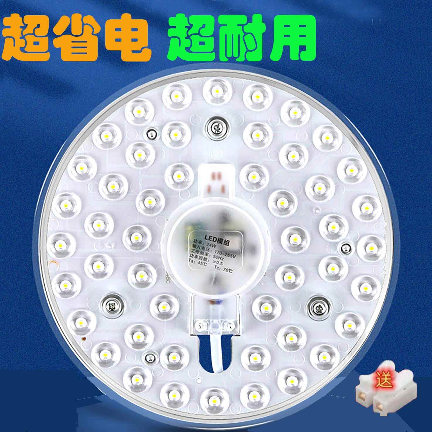 吸顶灯2026新款灯芯三色变光替换灯板圆形灯条改造磁吸灯24W36W图片