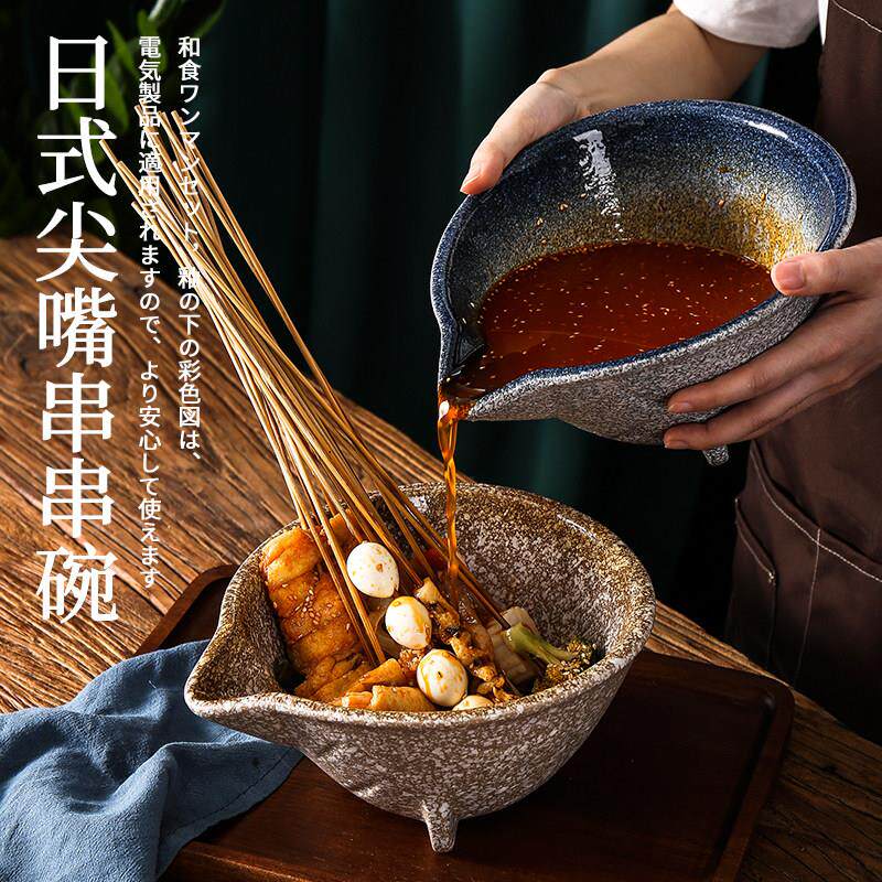 日式餐具尖嘴引流麻辣烫冷锅串串盆钵钵鸡容器麻酱专用调料酱料碗