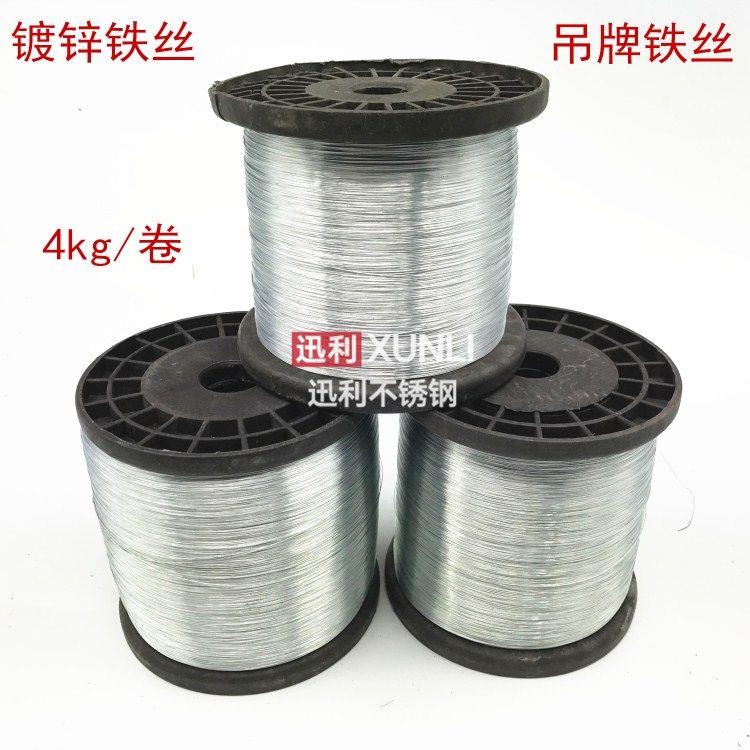 铁丝 镀锌铁丝 吊牌铁丝 软丝 0.2/0.25/0.3/0.35/0.4/0.5/0.6mm