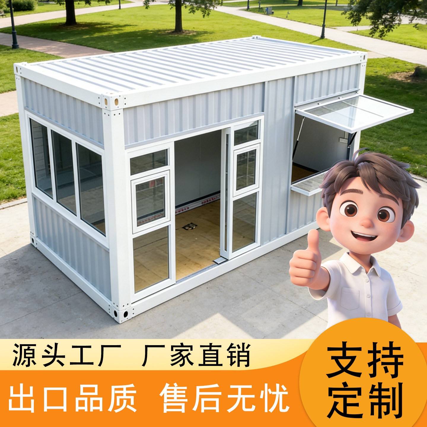 集装箱移动房网红箱商铺活动板房办公室可拆卸房子车库宿舍岗亭