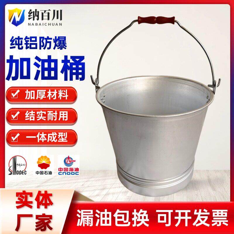 防爆加厚铝提桶老式铝水桶铝桶圆桶家用手提桶大容量铝制提水桶