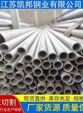 不锈钢无缝管304316L不锈钢薄壁圆管310S工业级圆管