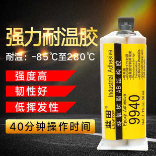 强力环氧树脂AB胶 胶水厂家批发耐高温防水AB胶水 金属陶瓷木材胶