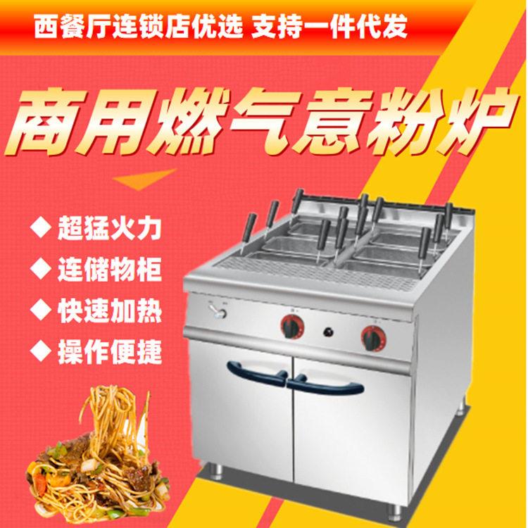 不锈钢立式商用三头燃气煮面机连储物柜汤粉炉意粉机西餐厅连锁店