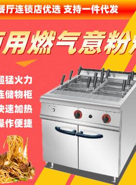 不锈钢立式商用三头燃气煮面机连储物柜汤粉炉意粉机西餐厅连锁店