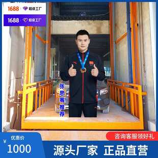 式升降载货简易导轨升降平台液压梯导轨电动货梯固定式货升降液压