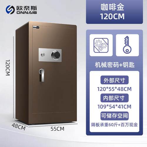 正品安信&欧奈斯保险柜家用小型25/5CM式手动机械密码4保险箱1/1.