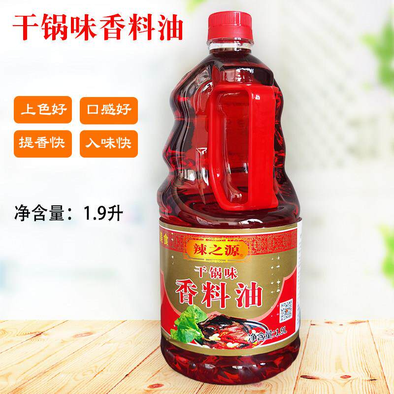 辣之源干锅味香料油1.9L桶干锅油炒菜料油凉拌香锅大料湘菜调味油