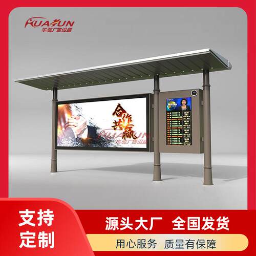 智慧公交站牌智能电子站牌公交站台语音播报户外LCD广告机