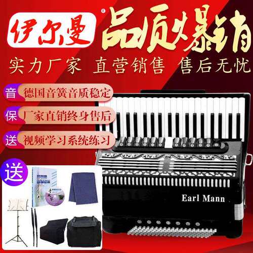 伊尔曼Earl Mann 120贝斯41K4排簧专业手风琴黑色 红色 蓝色演奏