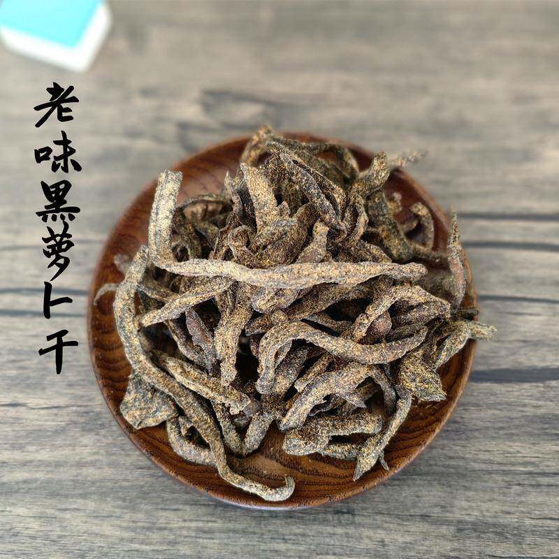 【苏式黑支卜】古法制作老味道苏州蜜饯黑胡萝卜干酸甜咸带点微辣