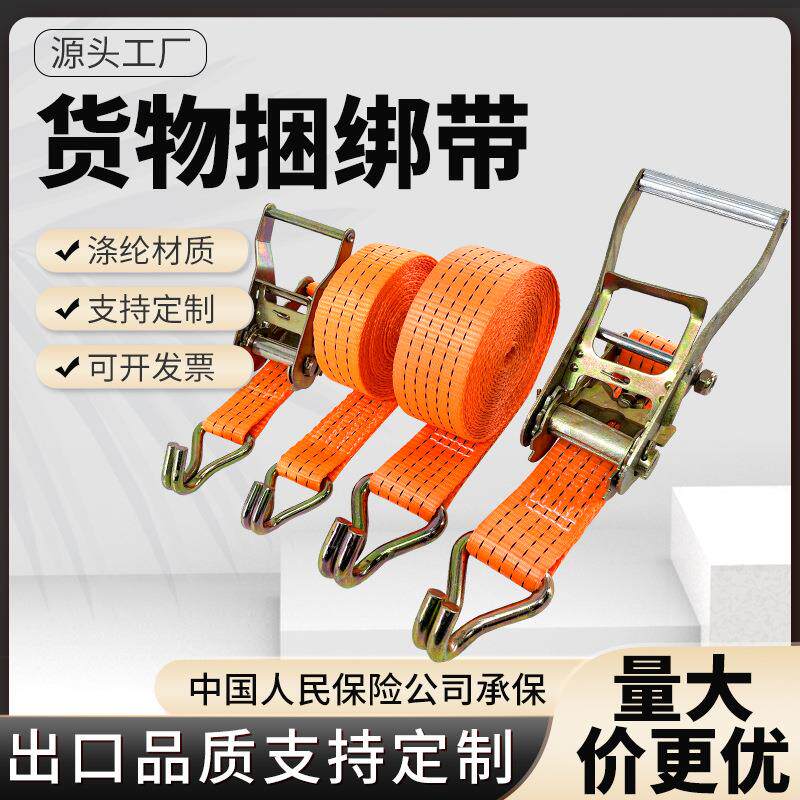 收紧器双钩棘轮货物固定紧绳器加宽涤纶拉紧器加厚货车捆绑带