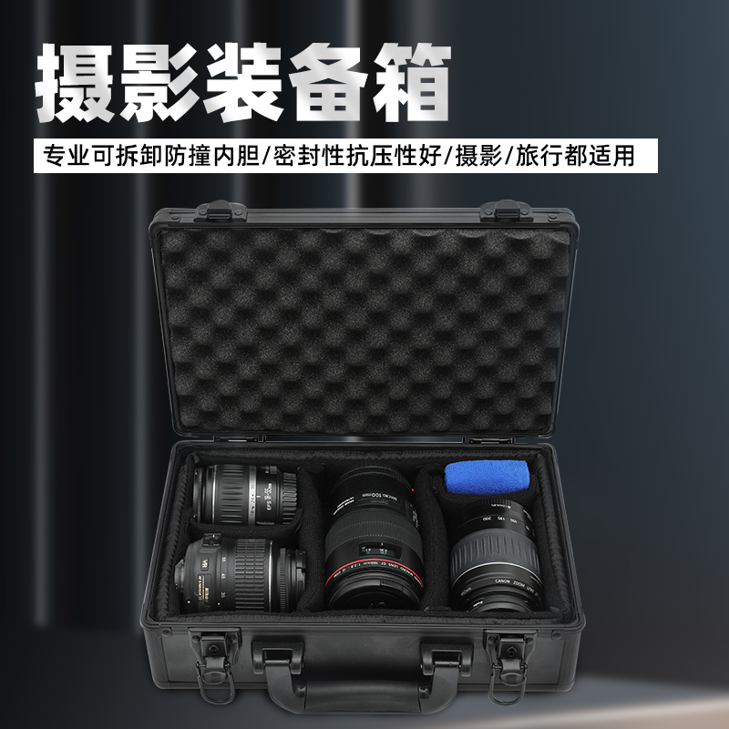相机防潮箱镜头收纳箱相机包摄影器材箱防护收纳箱仪器硬壳内胆包