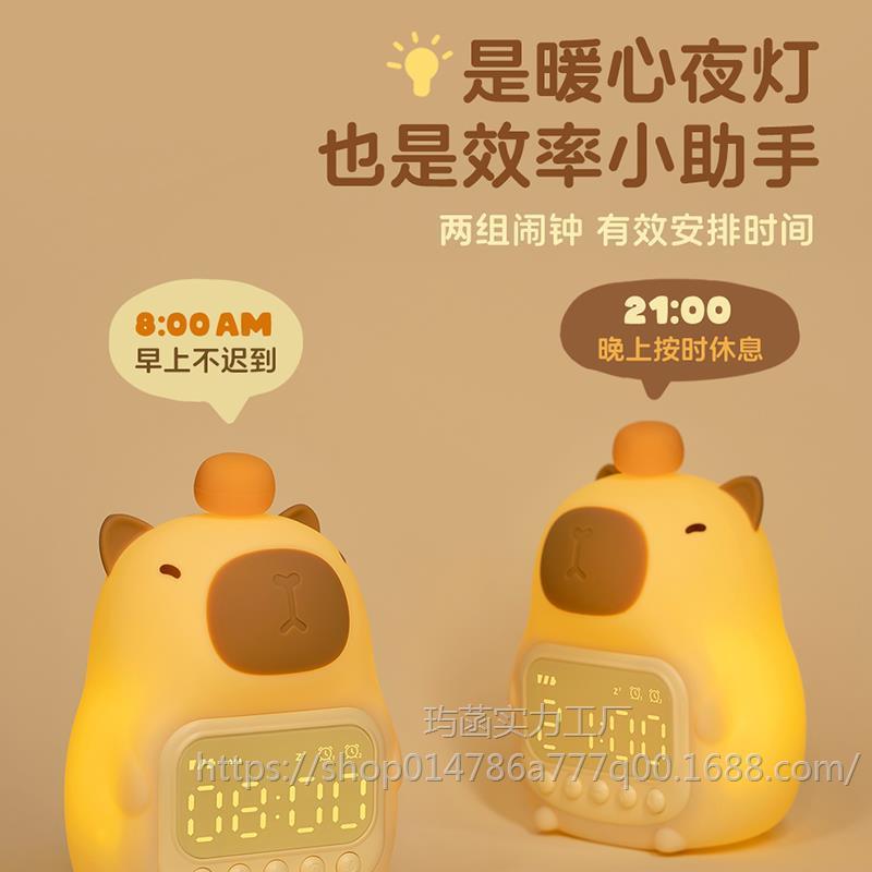 卡巴拉926极简围卡通创意卧室睡眠氛灯闹钟皮带小夜灯一体二合一