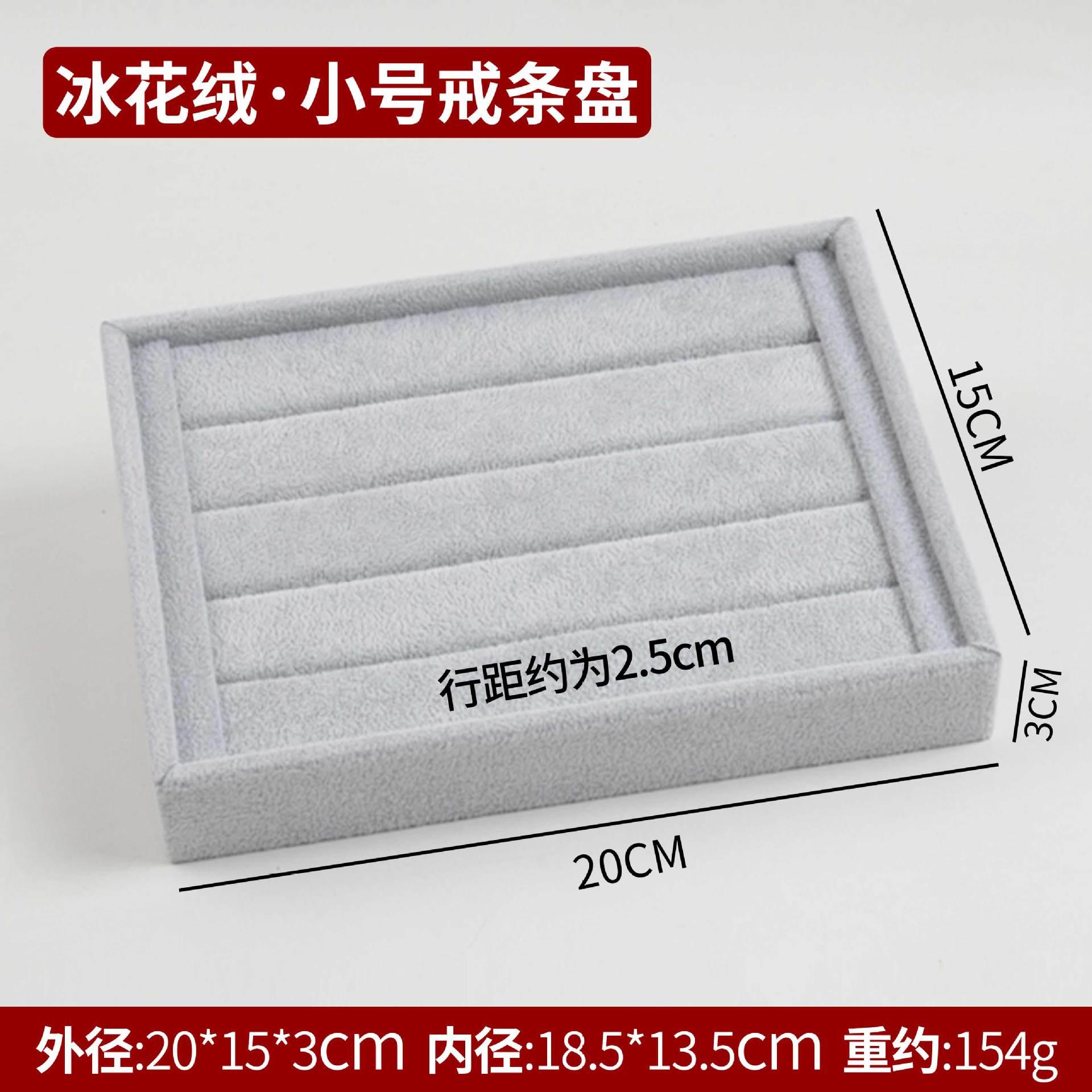 珠宝首饰展示托盘冰花首饰展示架