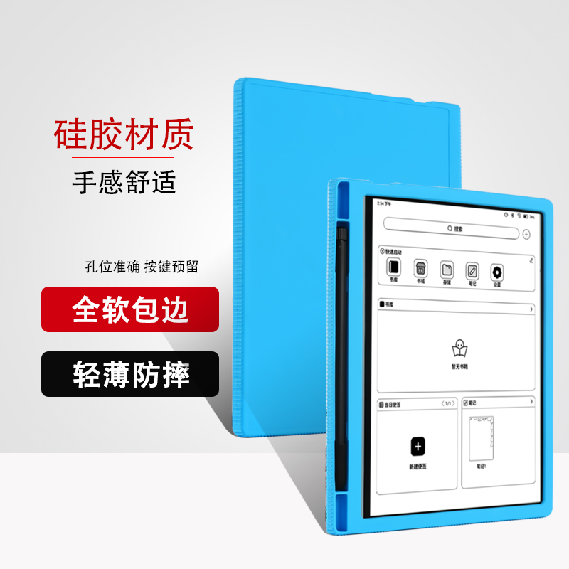 喜门红 适用文石BOOX Tab10C保护套note2/3/5电子书阅读器10.3英
