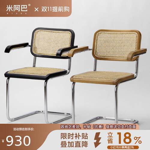 藤编椅子家用实木餐椅中古藤编北欧设计师网红ins餐厅酒店靠背椅