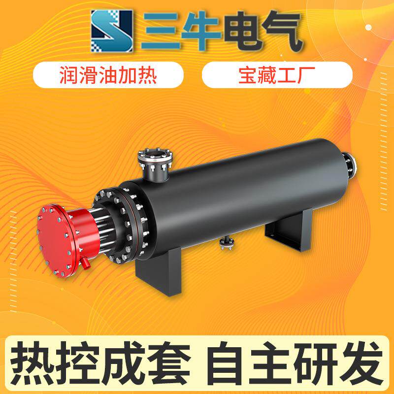 工业润滑油管道加热器流体液体循环铺助加热器污水处理管道加热器