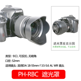 佰卓ph-rbc遮光罩适用宾得18-55wr防水镜头配件，52mm单反k70k50k30k7k5k3相机可反扣遮阳罩