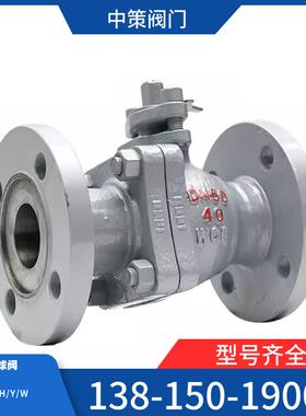 Q41F-PN40C高温高压WCB铸钢法兰球阀DN25/40/50/65/80/100/150