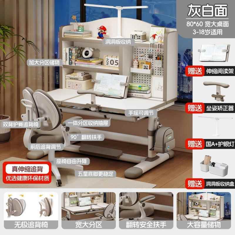 童学习业桌小学生家写字书桌FQO小孩写作专业桌儿子可升降桌椅套