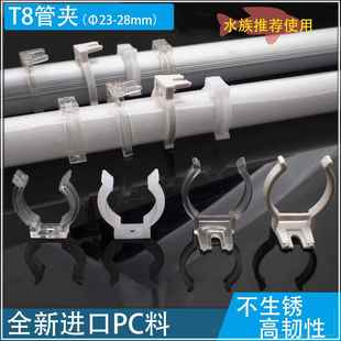T8灯管夹子卡扣日光灯支架卡托U型固定新料不生锈LED灯卡塑料灯夹