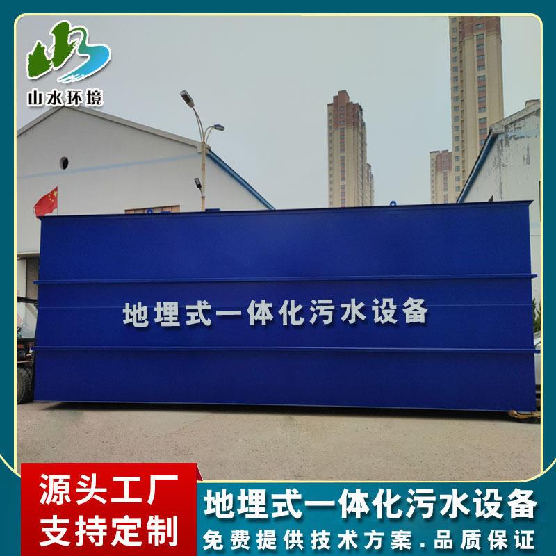 生活餐饮废水处理地埋式一体化污水处理设备医院污水处理设备