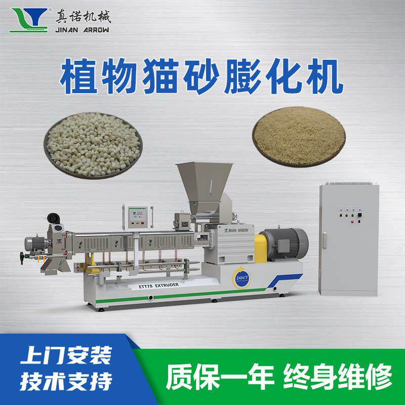 木薯淀粉砂膨化机 猫砂吸水性强无污染智能一体化生产线