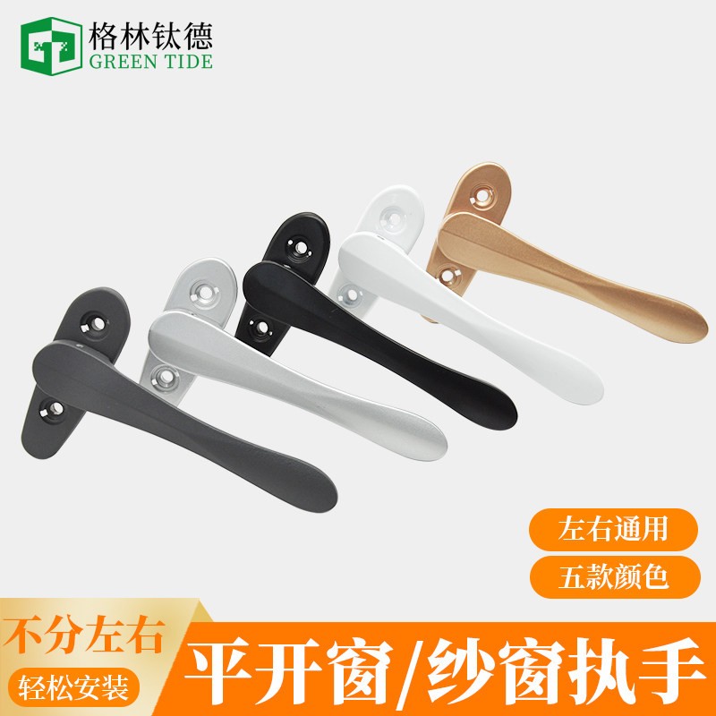 断桥铝合金门窗薄款执手塑钢平开窗户方轴剑型传动把手锁折叠执手