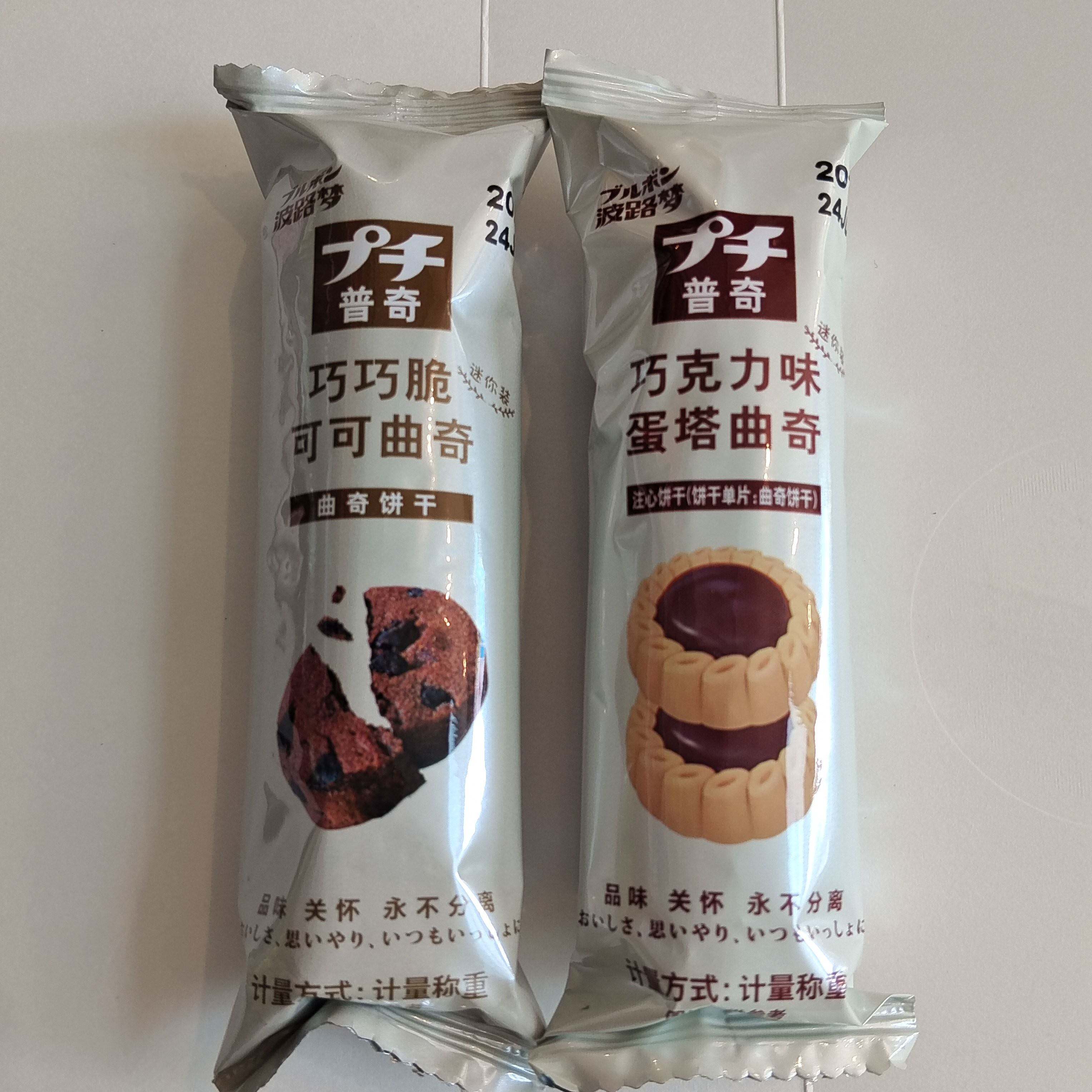 新货波路梦普奇巧克力味蛋塔曲奇饼干 干巧巧脆可可曲奇饼干 干